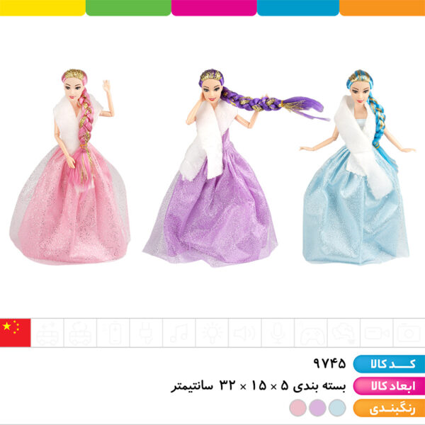 عروسک باربی دست مفصلی کیف دار جعبه ای