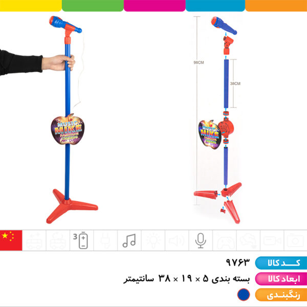 میکروفن پایه دار موزیکال