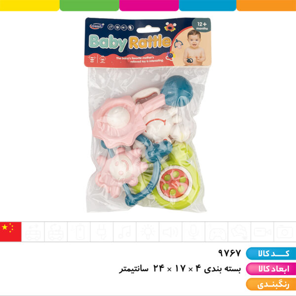 جغجغه ۴ عددی وارداتی