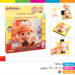 پازل لگویی لبوبو