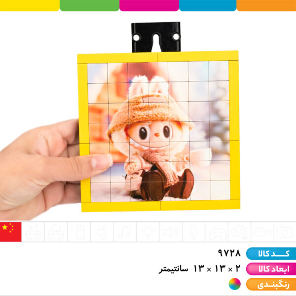 پازل لگویی لبوبو