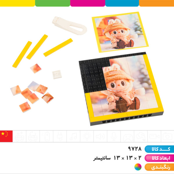 پازل لگویی لبوبو