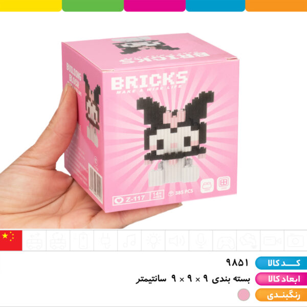 لگو کرومی ۳۸۵ قطعه