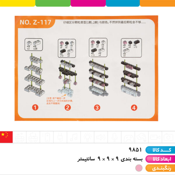 لگو کرومی ۳۸۵ قطعه