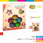 ست دستبند ساز جعبه ای