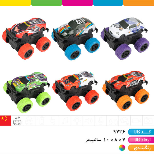 ماشین آفرود قدرتی