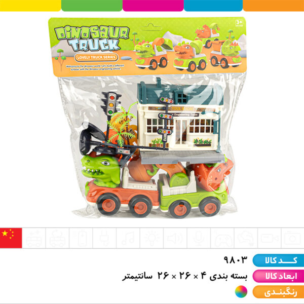 ماشین دایناسوری با کلبه و آدمک و لوازم