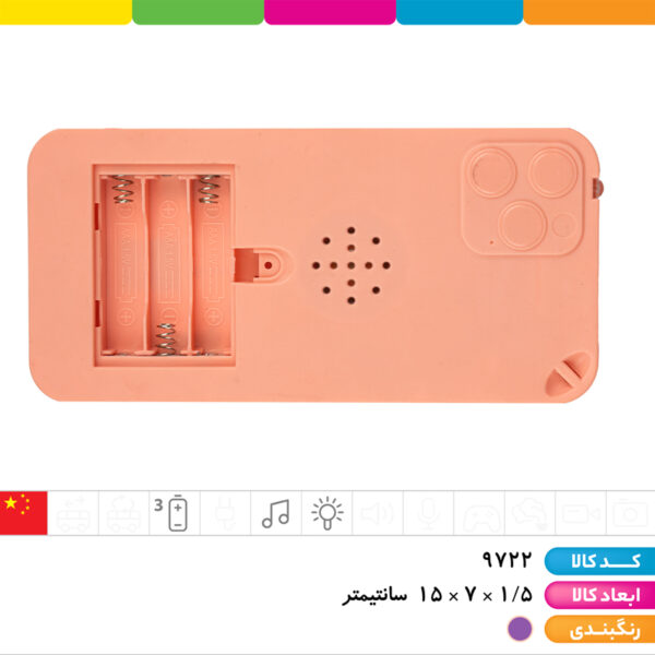 موبایل موزیکال چراغدار کرومی