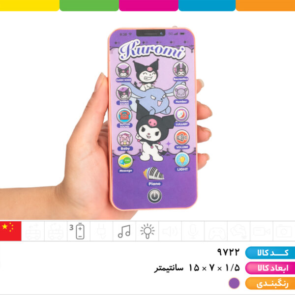 موبایل موزیکال چراغدار کرومی