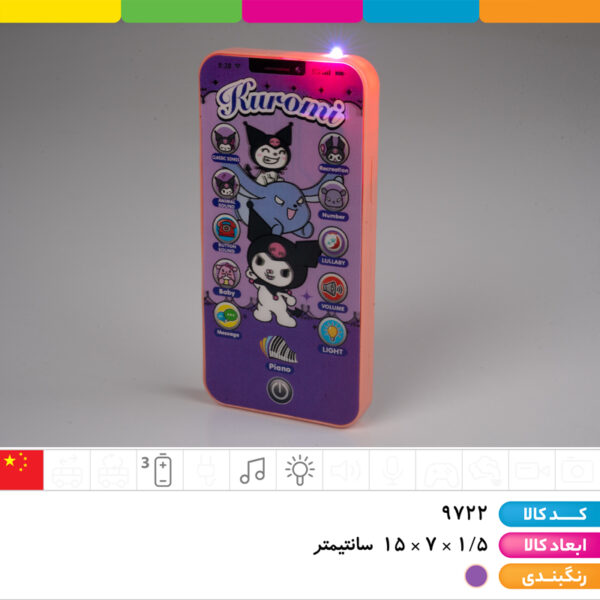 موبایل موزیکال چراغدار کرومی