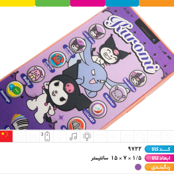 موبایل موزیکال چراغدار کرومی