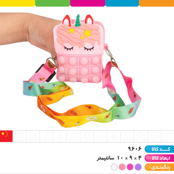 کیف پاپیتی یونیکورن