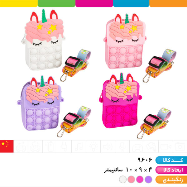 کیف پاپیتی یونیکورن