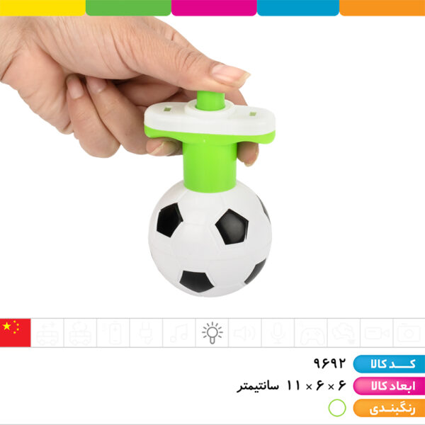 فرفره چراغدار طرح توپ فوتبال