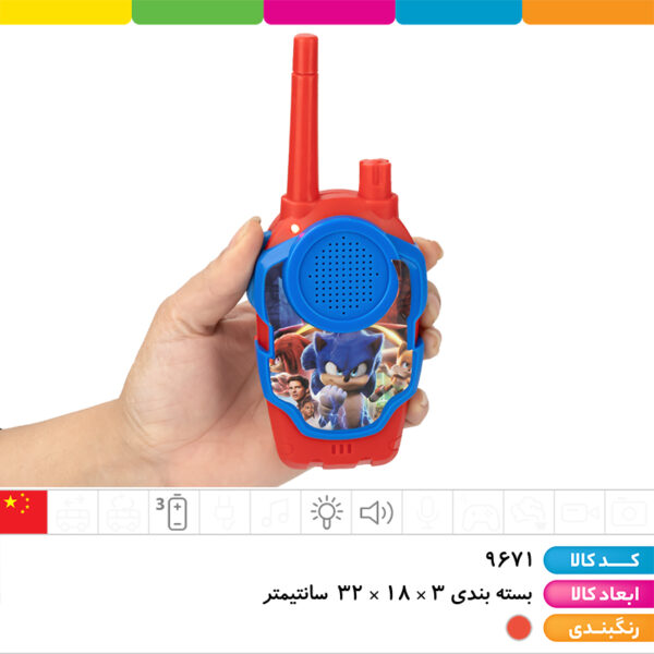 بیسیم باتری خور سونیک