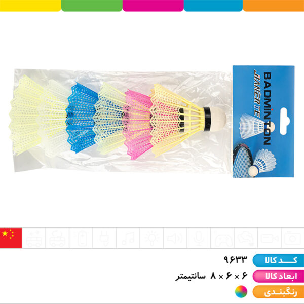 توپ بدمینتون ۶ عددی سلفونی