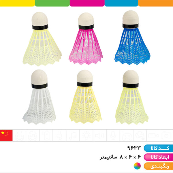 توپ بدمینتون ۶ عددی سلفونی