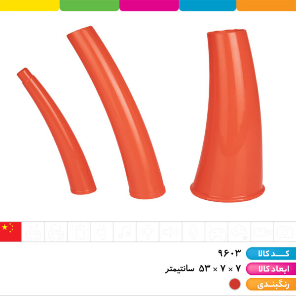 شیپور جام جهانی