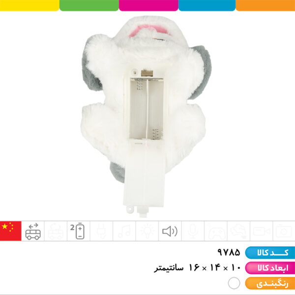 سگ باکس دار موزیکال