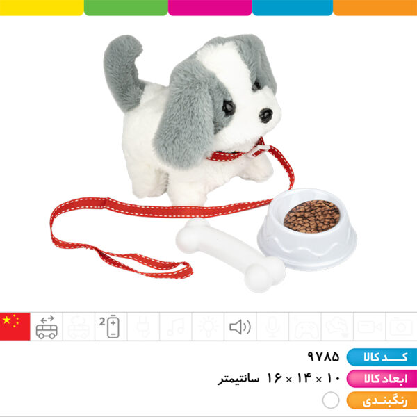 سگ باکس دار موزیکال