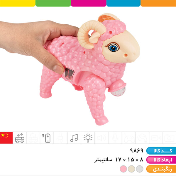 قوچ موزیکال رقص نوردار