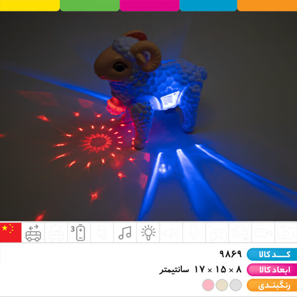 قوچ موزیکال رقص نوردار