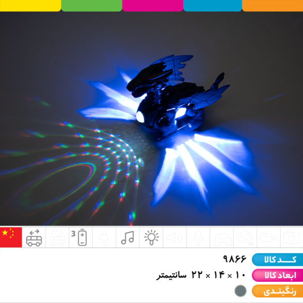 دایناسور موزیکال چراغدار