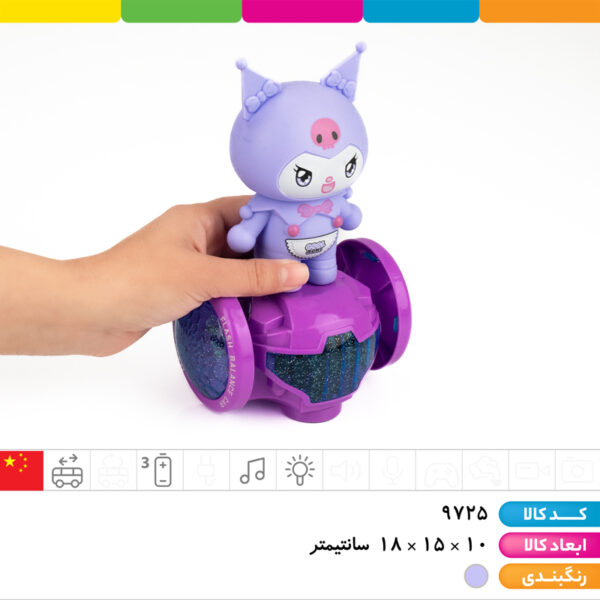 کرومی موزیکال رقص نوردار