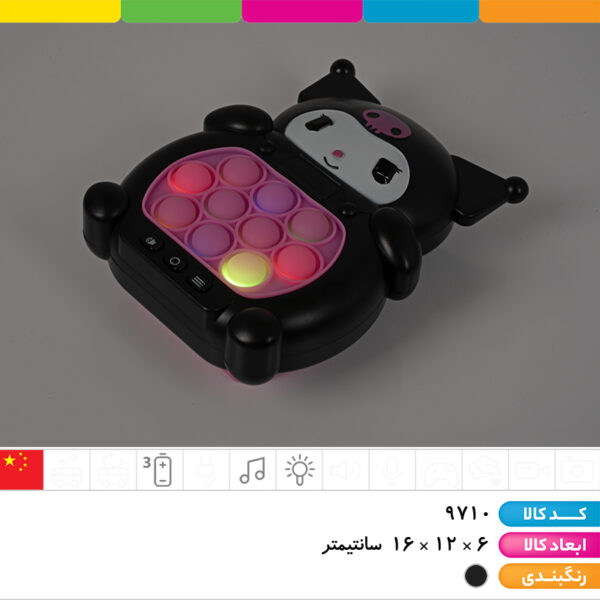 پاپیت گیم کرومی بزرگ