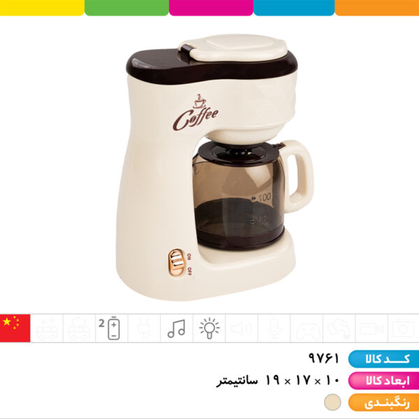 قهوه ساز موزیکال چراغدار