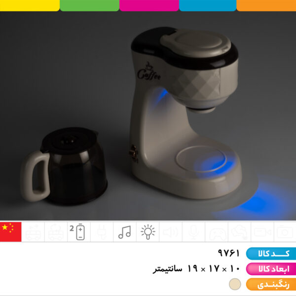 قهوه ساز موزیکال چراغدار