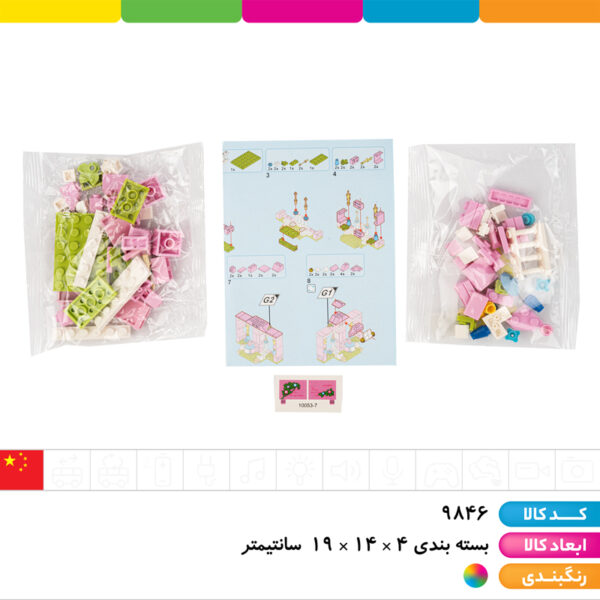 لگو ۷۹ قطعه ۲×۱