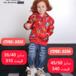 سویشرت پسرونه طرح هواپیما