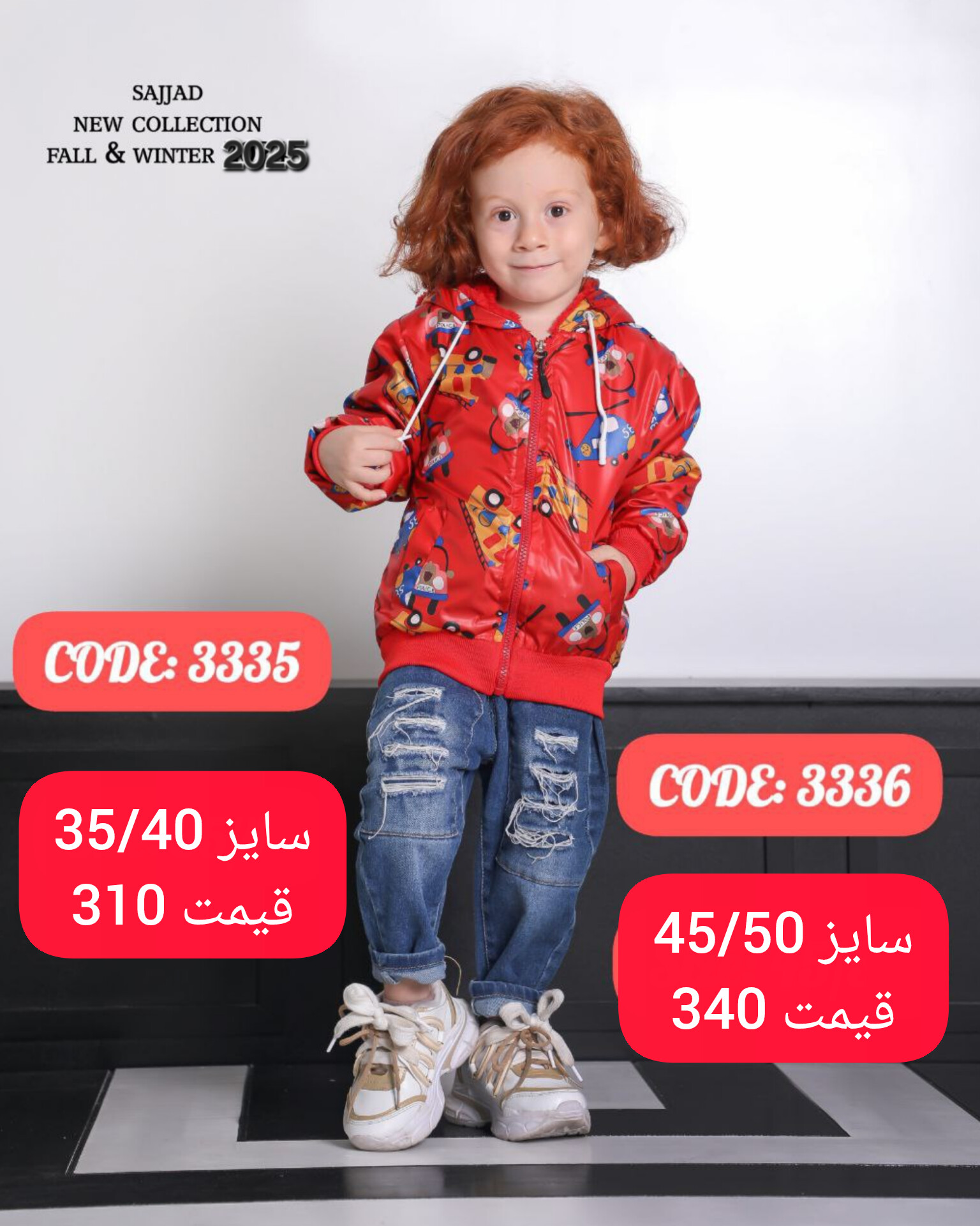 سویشرت پسرونه طرح هواپیما