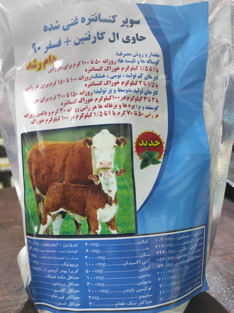 مکمل خوراک دام شیری