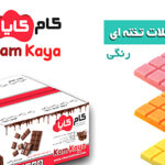 شکلات تخته ای میوه ای