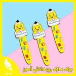 بوک مارک روز دانش آموز