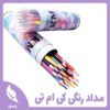 مداد رنگی 24 رنگ کی ام تی