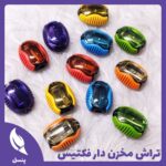 تراش مخزن دار فکتیس