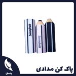 پاک کن مداد