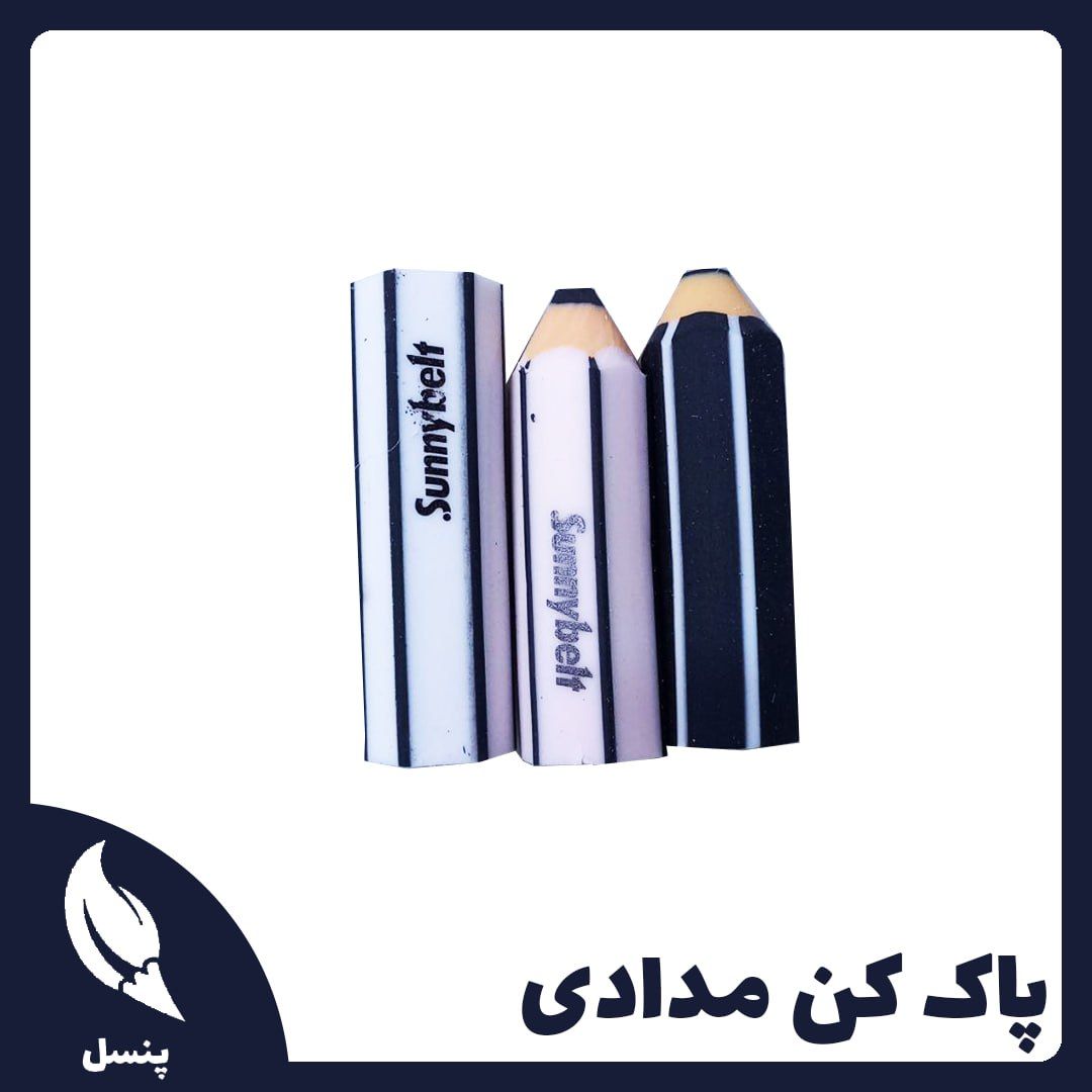 پاک کن مداد