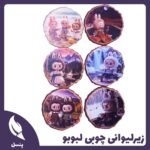 زیر لیوانی چوبی لبوبو