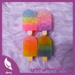 پاک کن بستنی چوبی