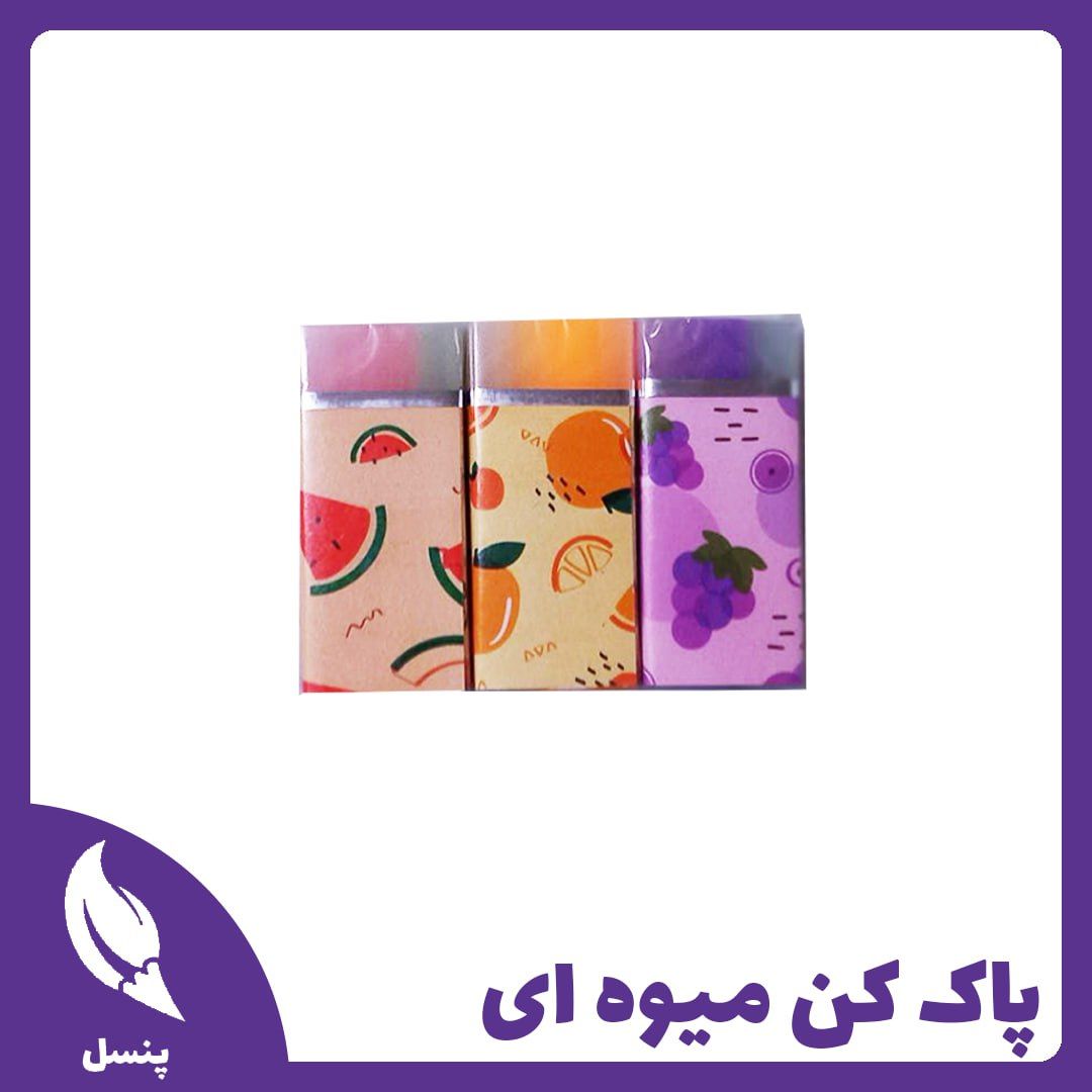 پاک کن میوه ای