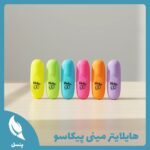 هایلایتر مینی پیکاسو