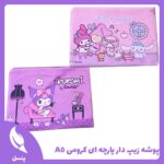 پوشه زیپ دار A5 پارچه ای کرومی