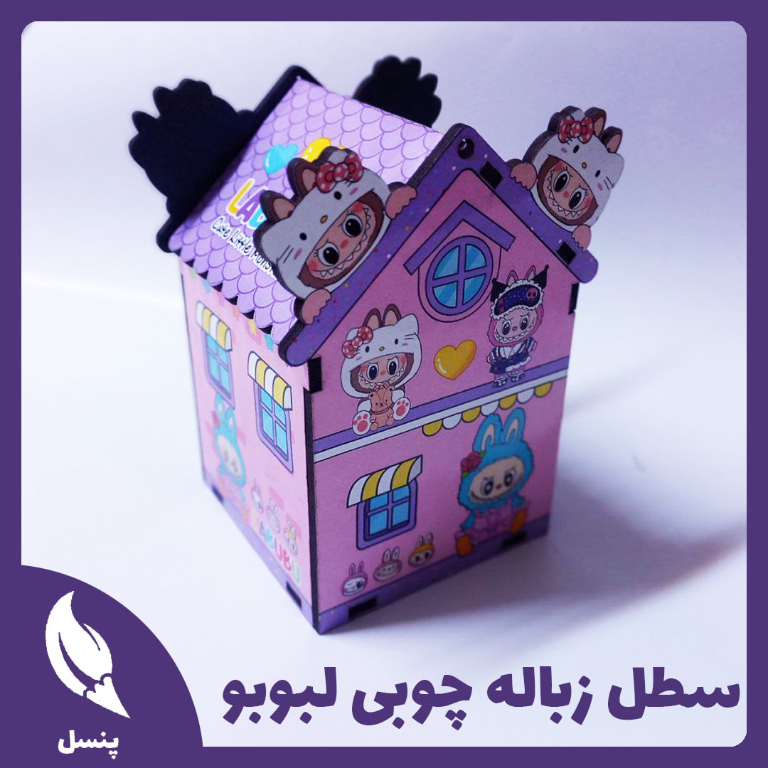 سطل آشغال رومیزی لبوبو