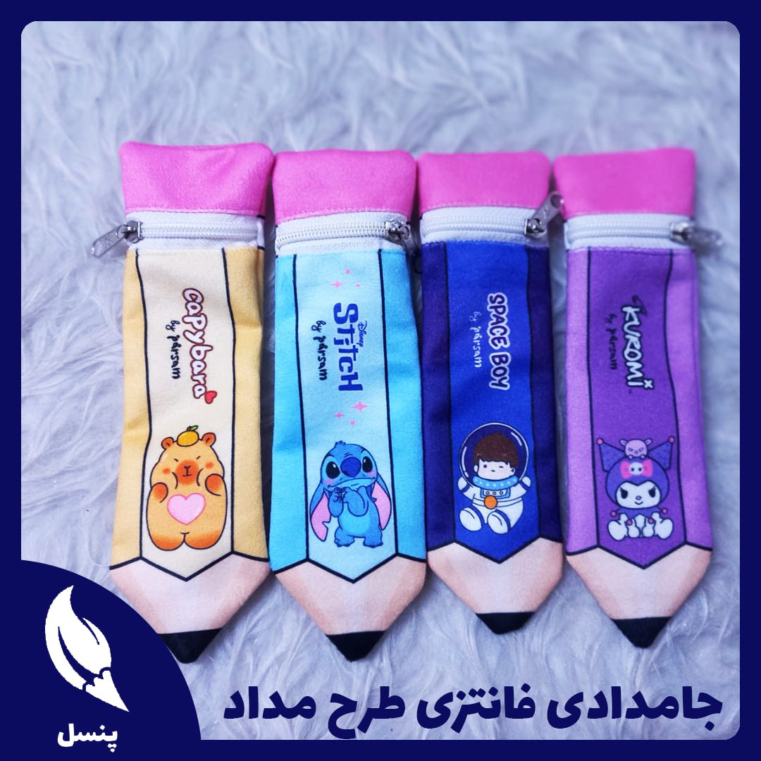 جامدادی مخمل باریک مداد فانتزی