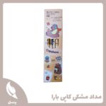 مداد سیاه کاپی بارا بسته ۱۲ عددی