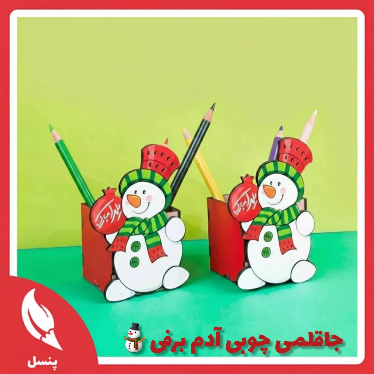 جاقلمی چوبی آدم برفی